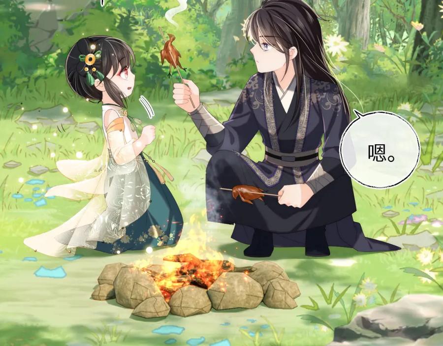 养敌为患 第4话 变态的四皇子！ 第34页