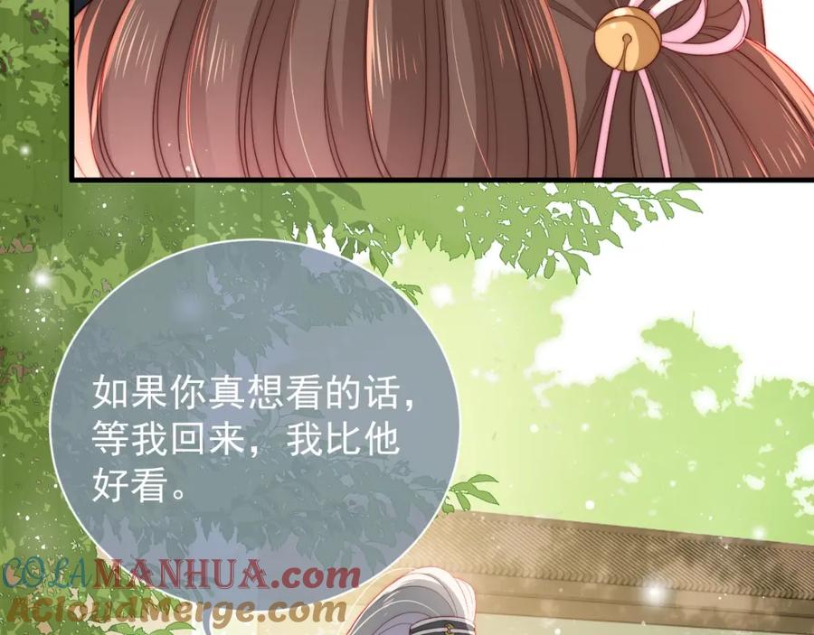 养敌为患 第20话 想要看？就看我的 第49页