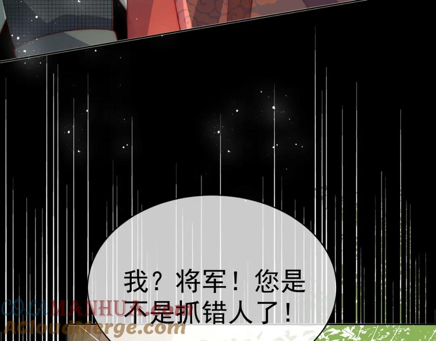 养敌为患 第20话 想要看？就看我的 第17页