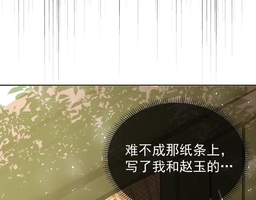 养敌为患 第20话 想要看？就看我的 第20页