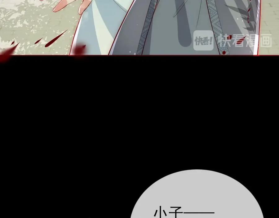 养敌为患 第20话 想要看？就看我的 第86页