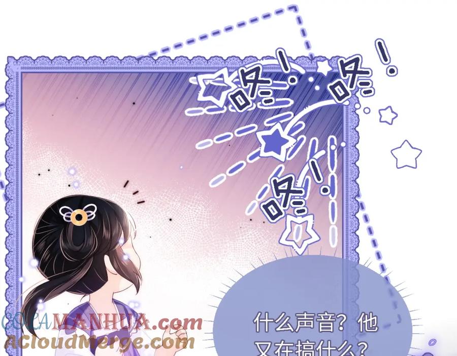 养敌为患 第5话 把身体给你，好吗？ 第22页