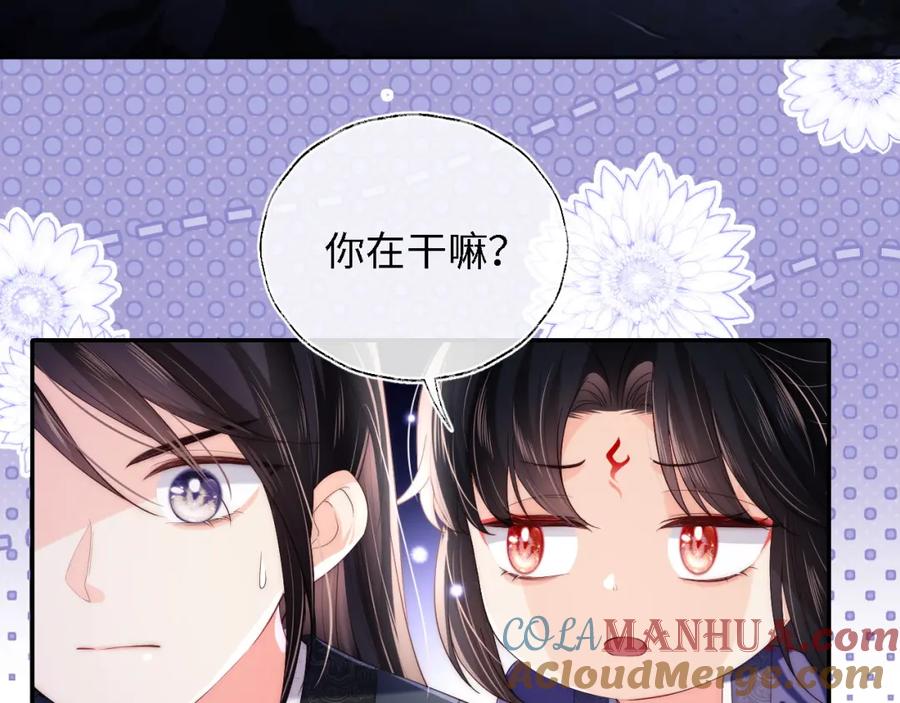 养敌为患 第5话 把身体给你，好吗？ 第28页