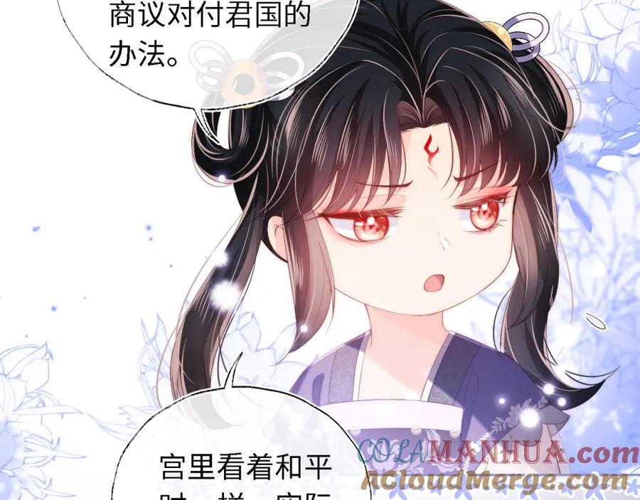 养敌为患 第5话 把身体给你，好吗？ 第52页