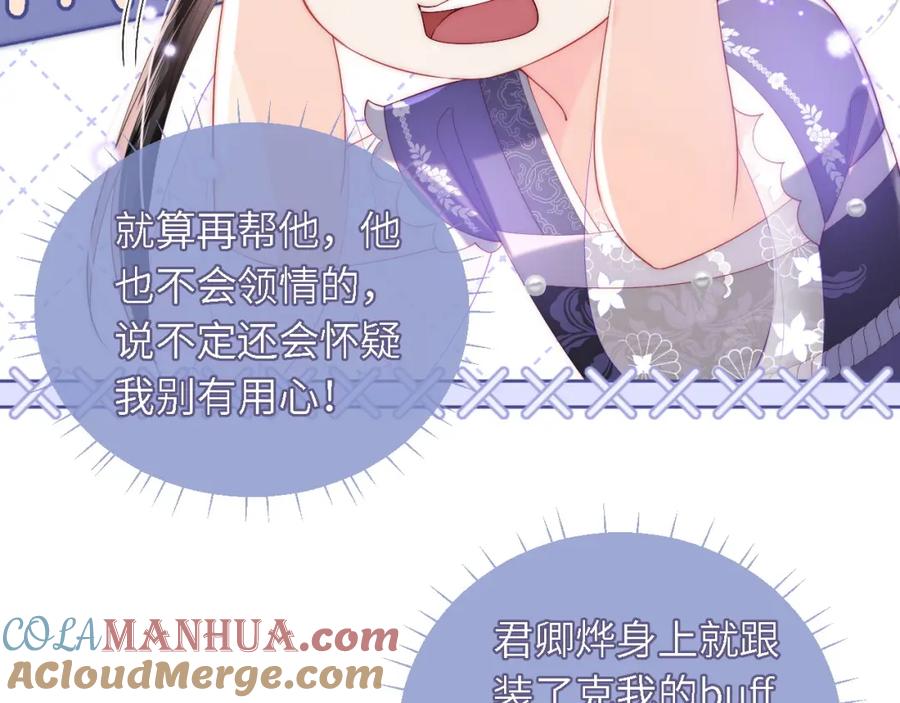 养敌为患 第5话 把身体给你，好吗？ 第19页