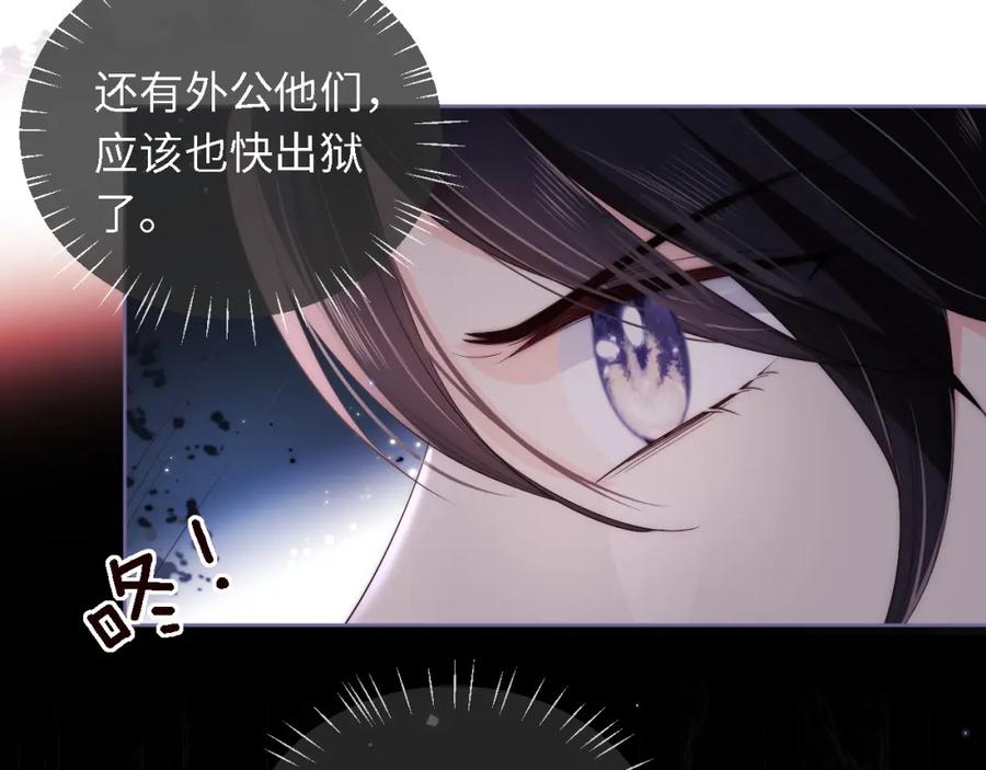养敌为患 第5话 把身体给你，好吗？ 第36页