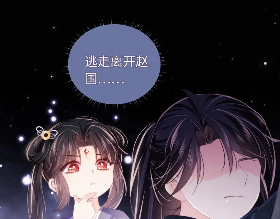 养敌为患 第5话 把身体给你，好吗？ 第39页