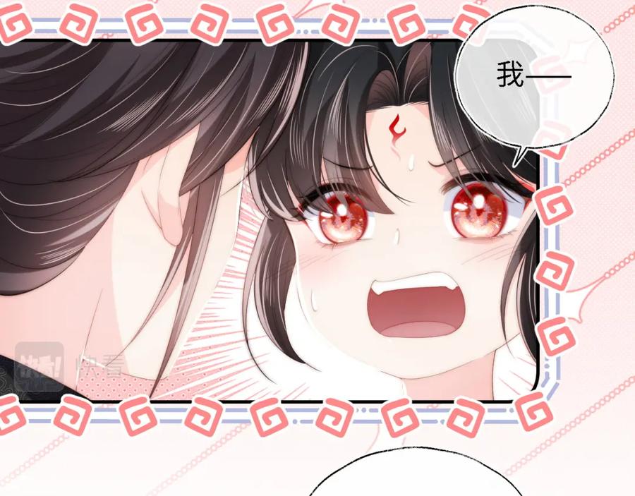 养敌为患 第5话 把身体给你，好吗？ 第69页