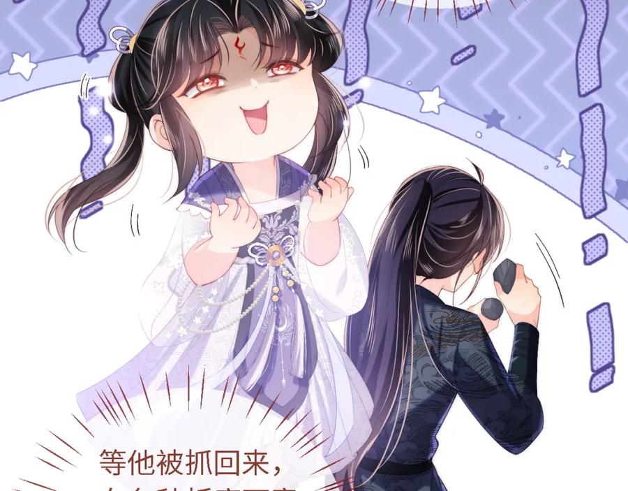 养敌为患 第5话 把身体给你，好吗？ 第44页