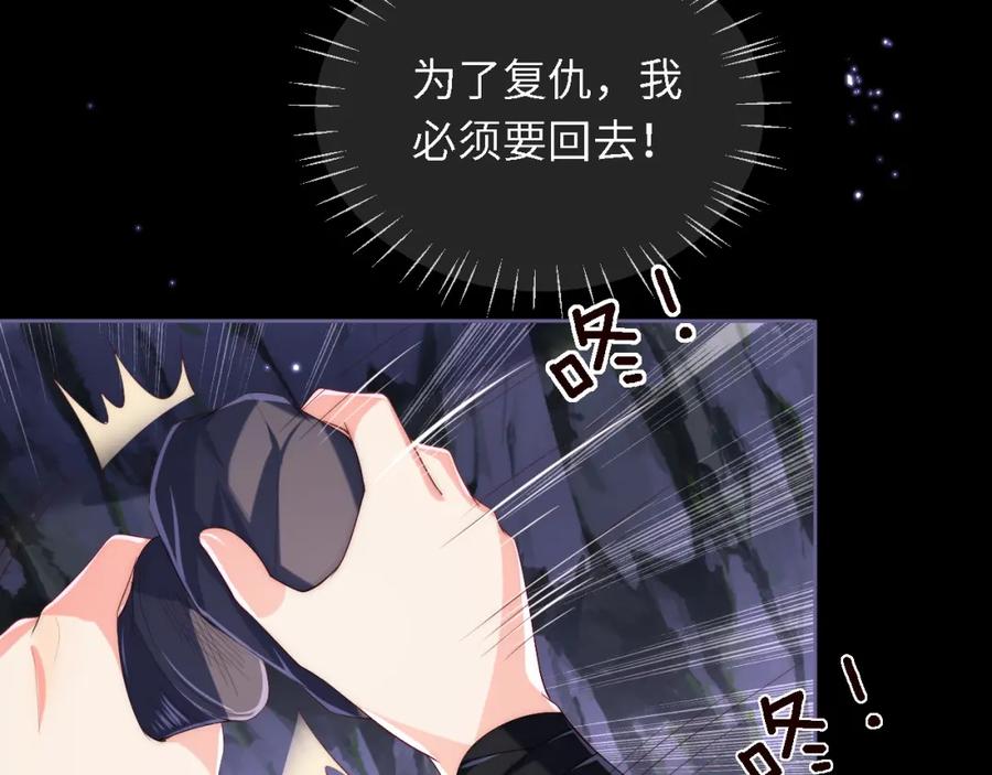 养敌为患 第5话 把身体给你，好吗？ 第33页