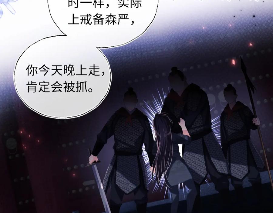 养敌为患 第5话 把身体给你，好吗？ 第53页