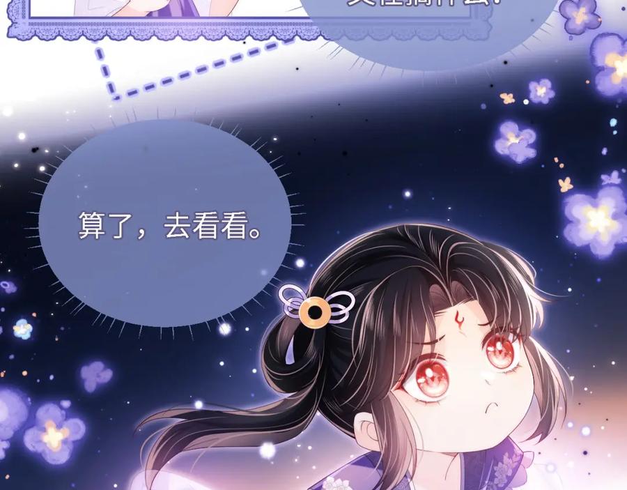 养敌为患 第5话 把身体给你，好吗？ 第23页