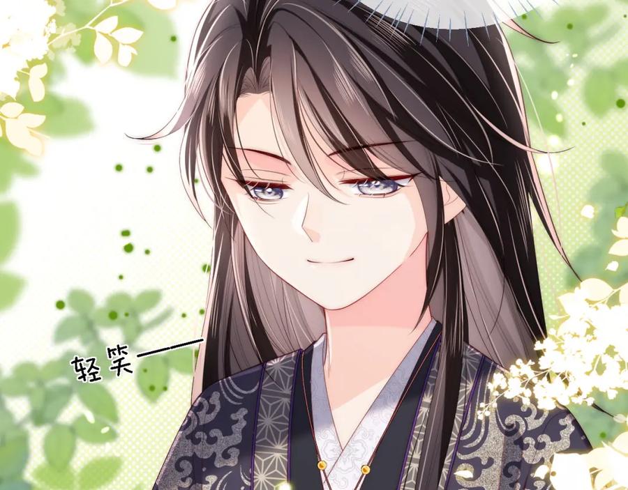 养敌为患 第5话 把身体给你，好吗？ 第14页