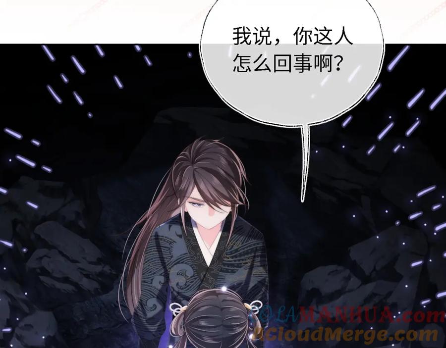 养敌为患 第5话 把身体给你，好吗？ 第70页