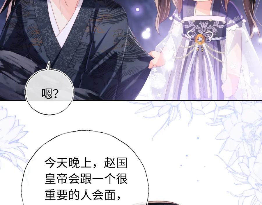 养敌为患 第5话 把身体给你，好吗？ 第51页