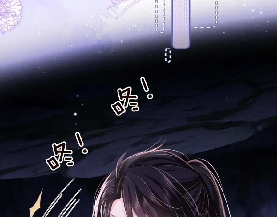 养敌为患 第5话 把身体给你，好吗？ 第26页