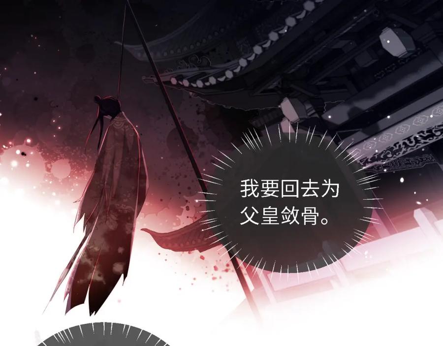 养敌为患 第5话 把身体给你，好吗？ 第35页
