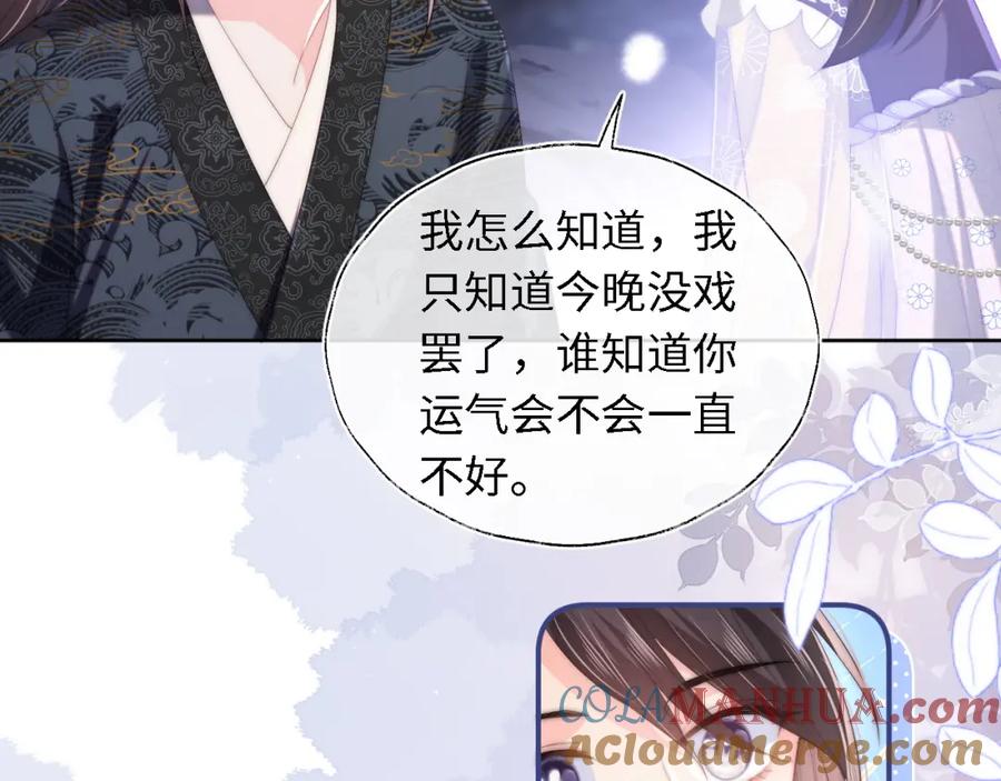 养敌为患 第5话 把身体给你，好吗？ 第61页
