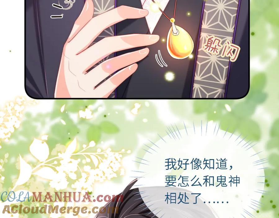 养敌为患 第5话 把身体给你，好吗？ 第13页