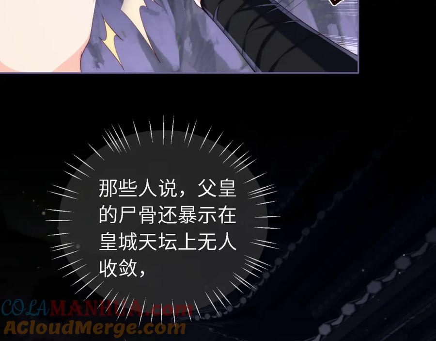养敌为患 第5话 把身体给你，好吗？ 第34页