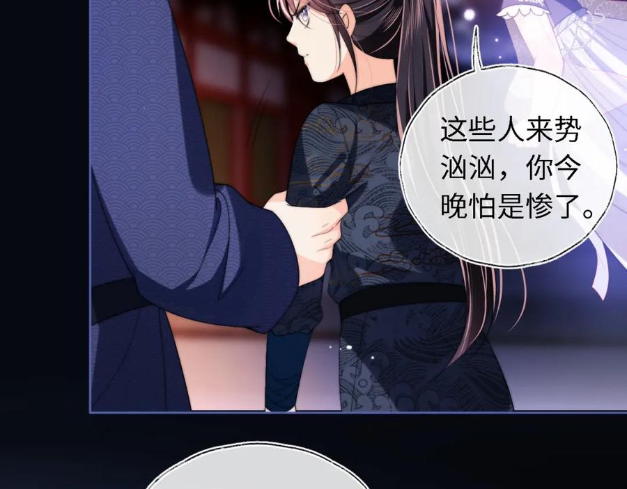 养敌为患 第6话 反骨贼 第42页