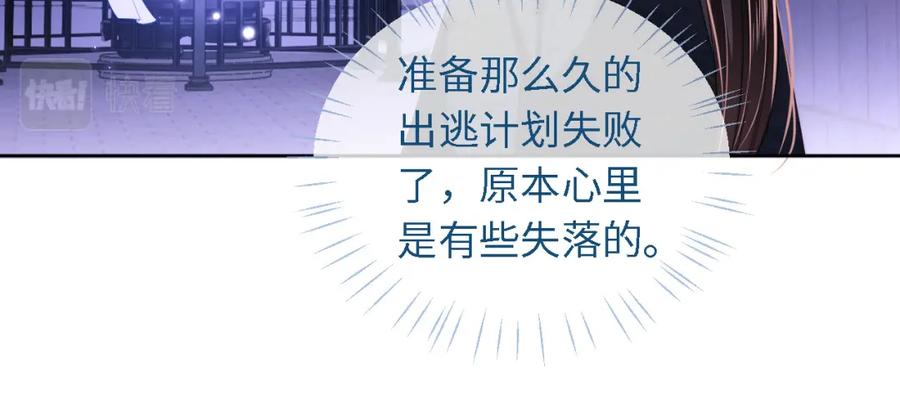 养敌为患 第6话 反骨贼 第19页