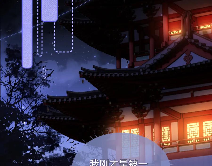 养敌为患 第6话 反骨贼 第14页