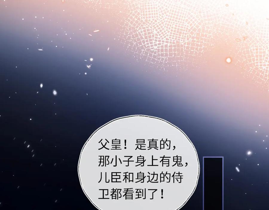 养敌为患 第6话 反骨贼 第46页