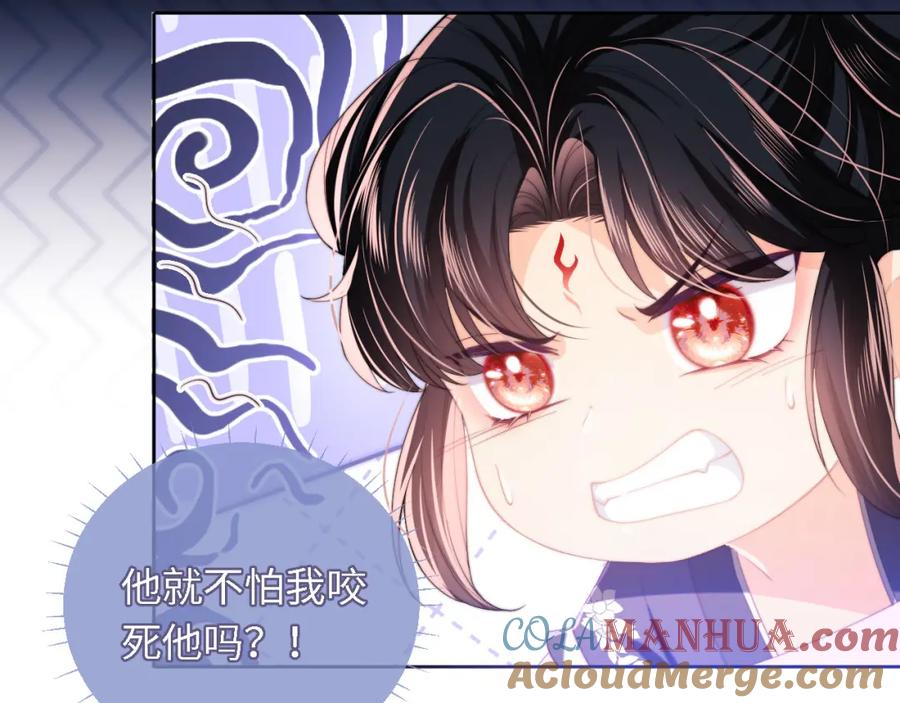 养敌为患 第6话 反骨贼 第17页