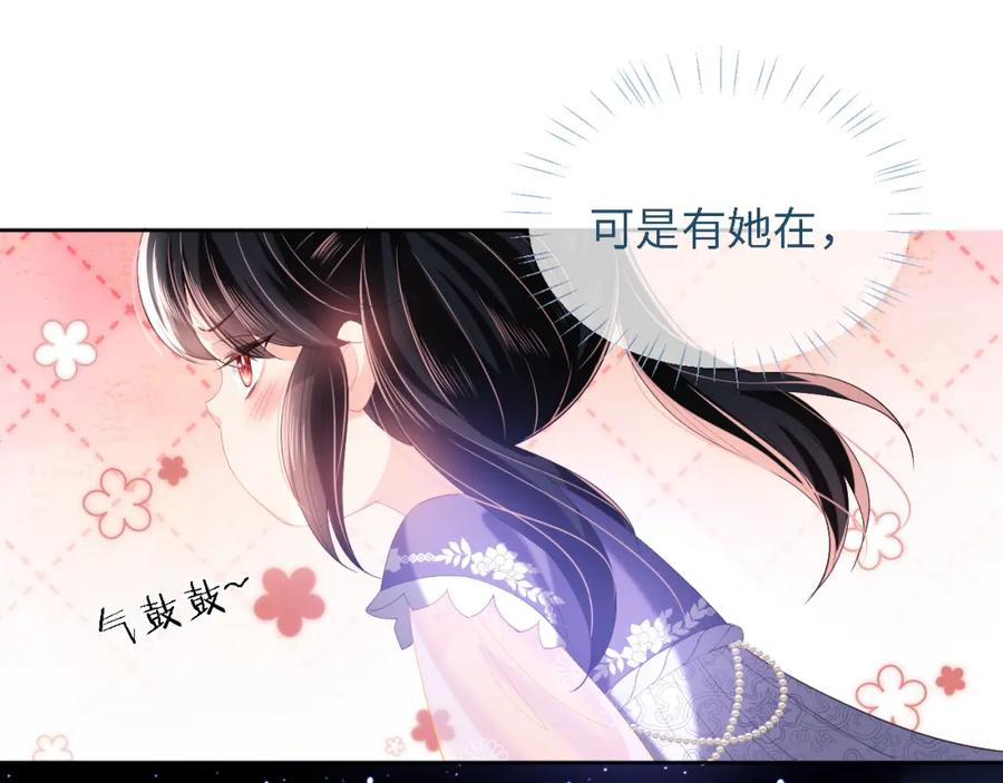 养敌为患 第6话 反骨贼 第20页