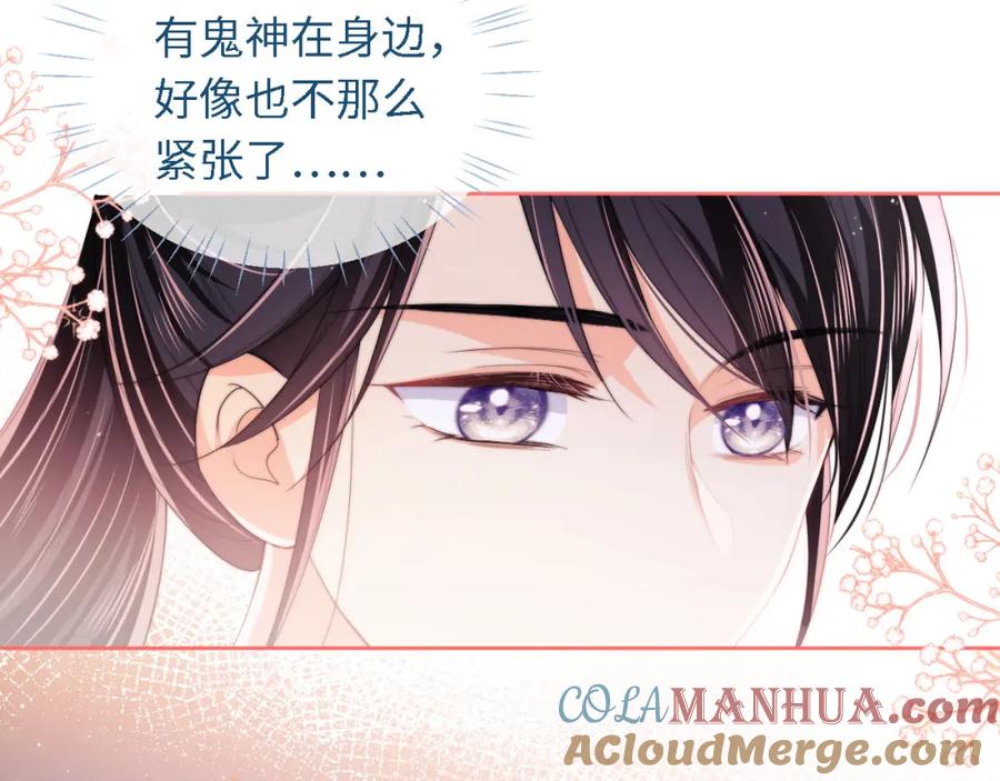 养敌为患 第6话 反骨贼 第45页