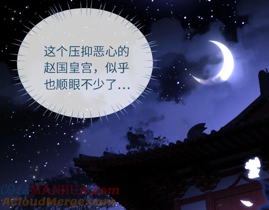 养敌为患 第6话 反骨贼 第21页