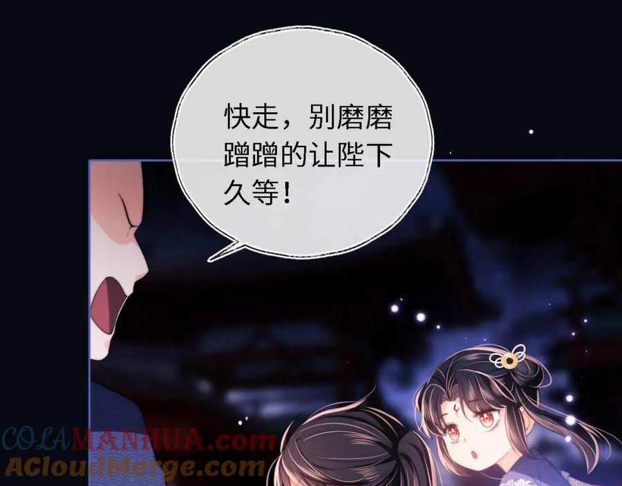 养敌为患 第6话 反骨贼 第41页