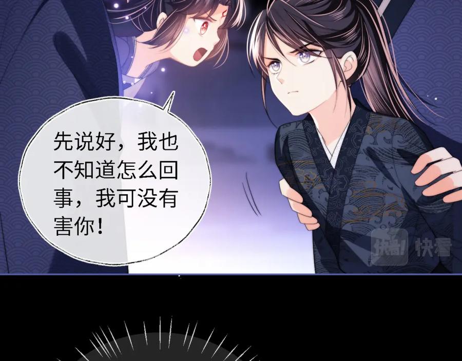 养敌为患 第6话 反骨贼 第38页