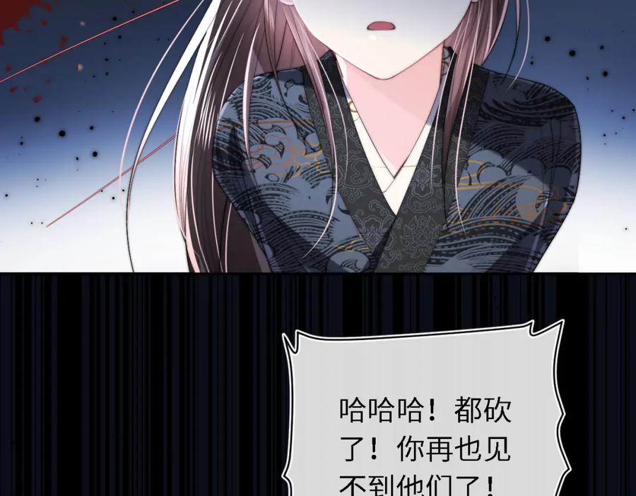 养敌为患 第6话 反骨贼 第72页