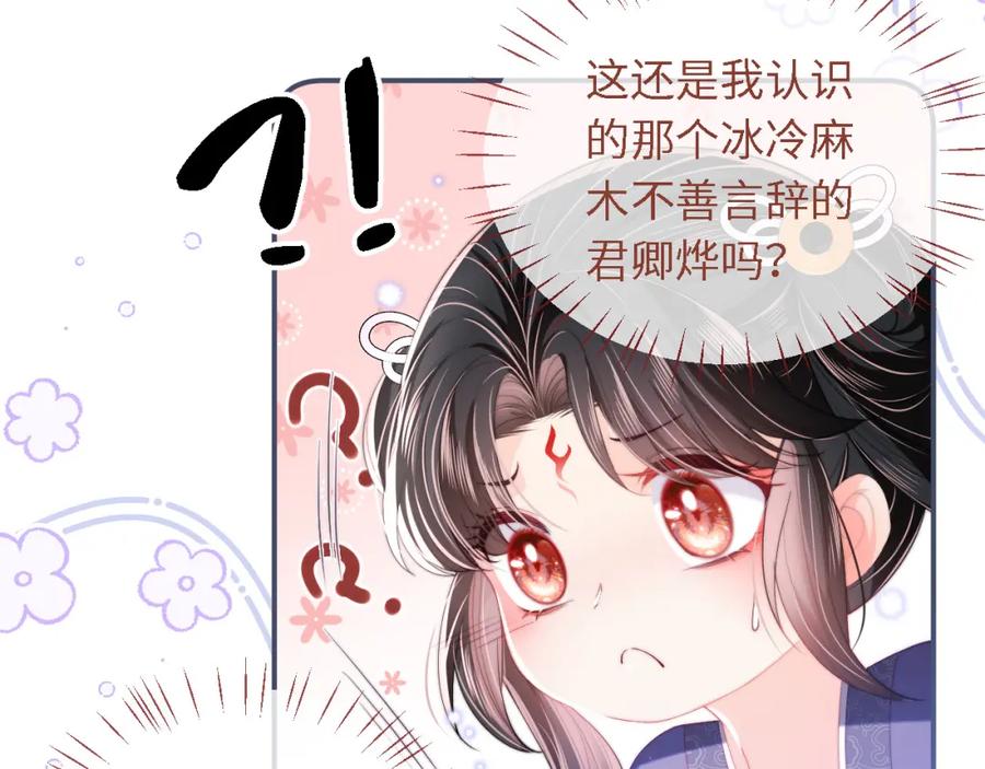 养敌为患 第6话 反骨贼 第10页