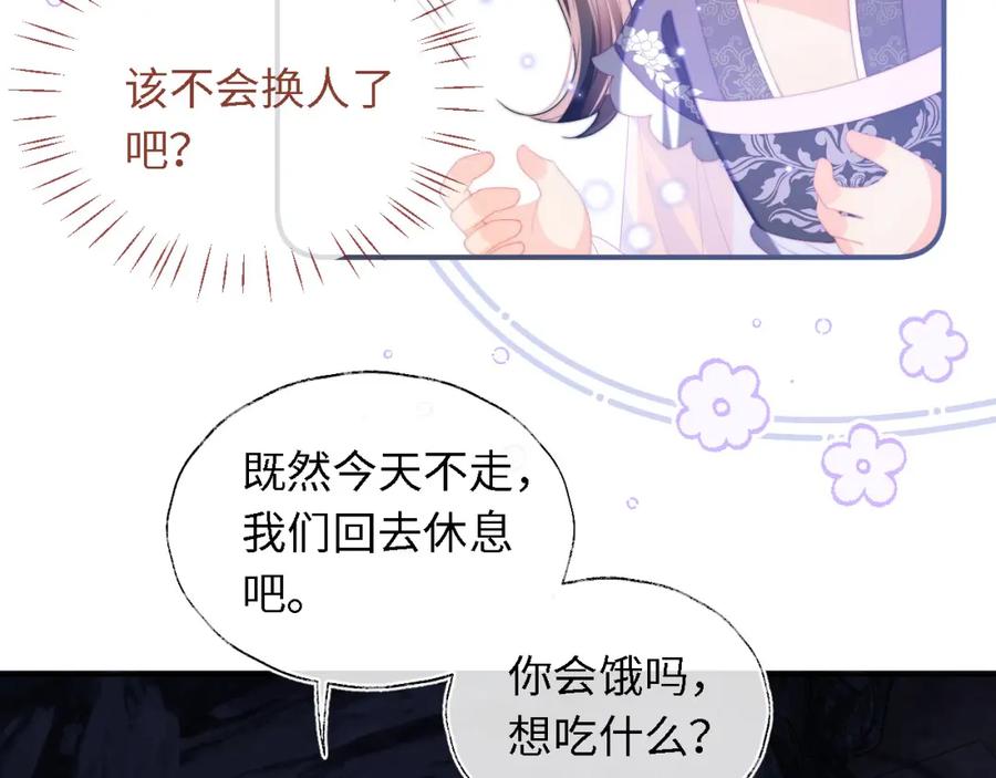 养敌为患 第6话 反骨贼 第11页