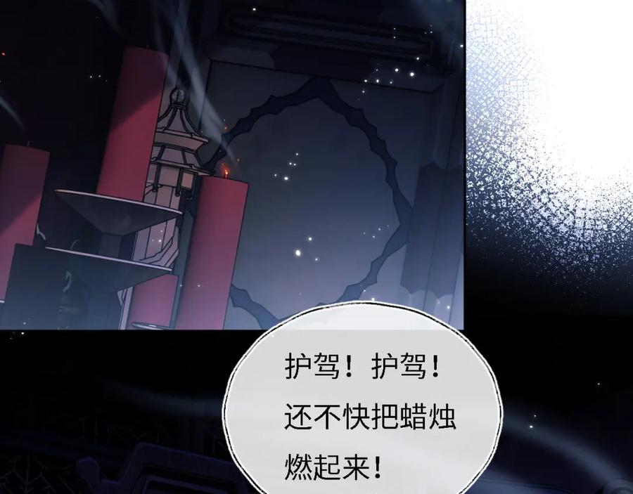 养敌为患 第7话 结契！ 第48页