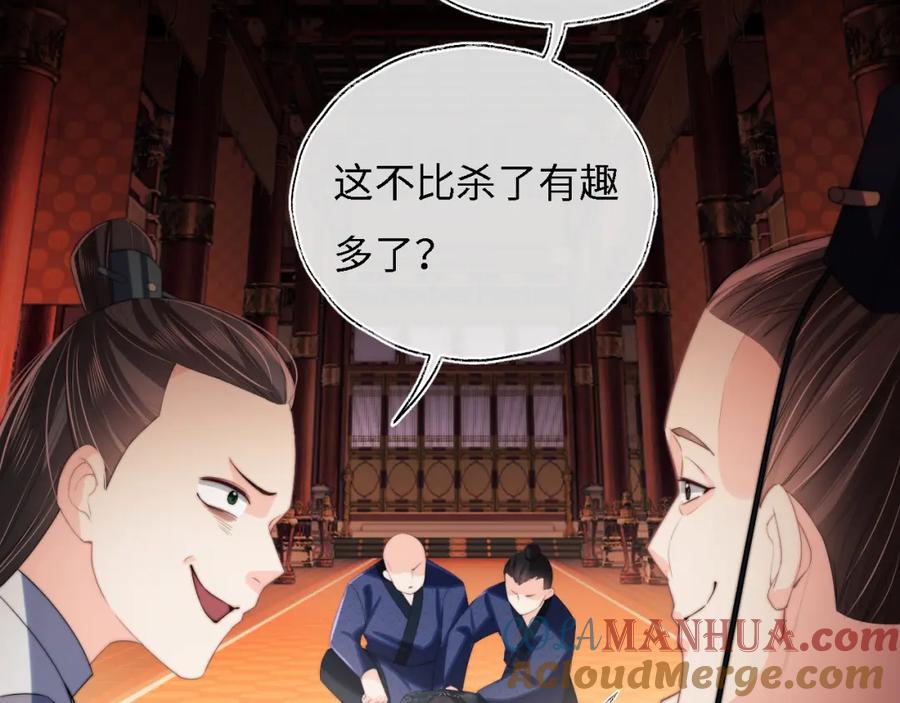 养敌为患 第7话 结契！ 第5页