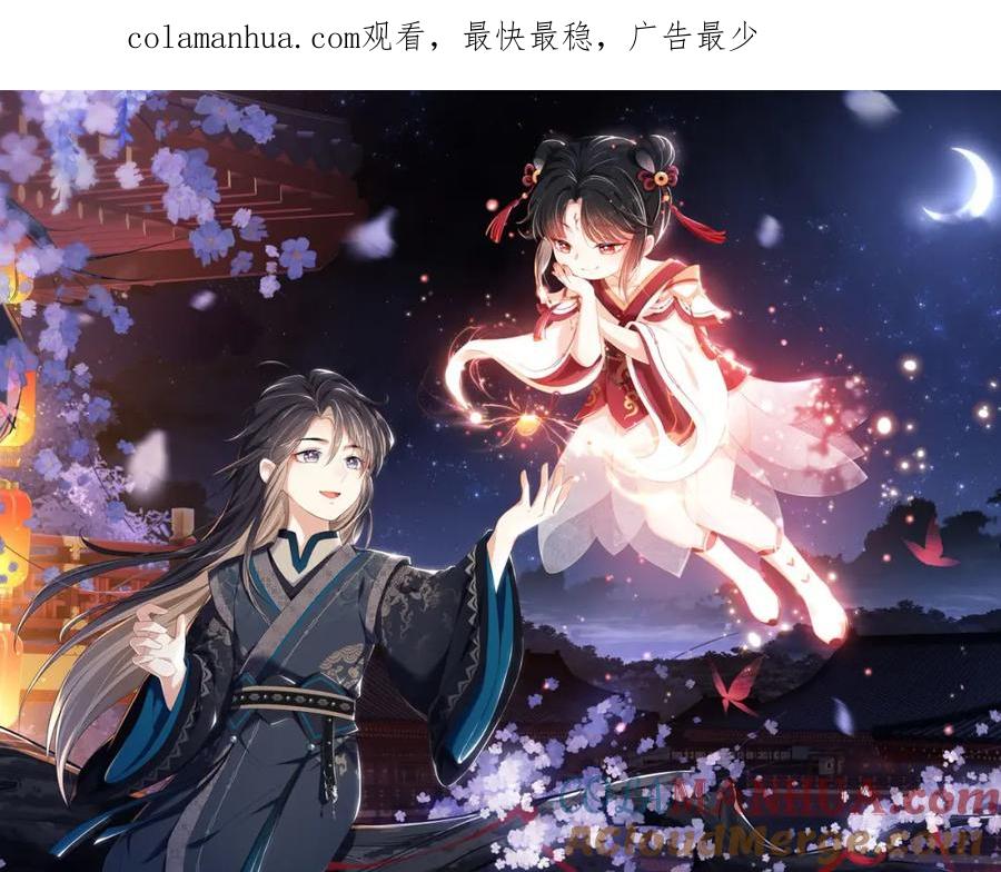 养敌为患 第7话 结契！ 第1页