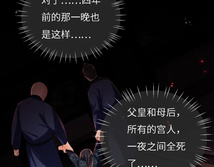 养敌为患 第7话 结契！ 第12页