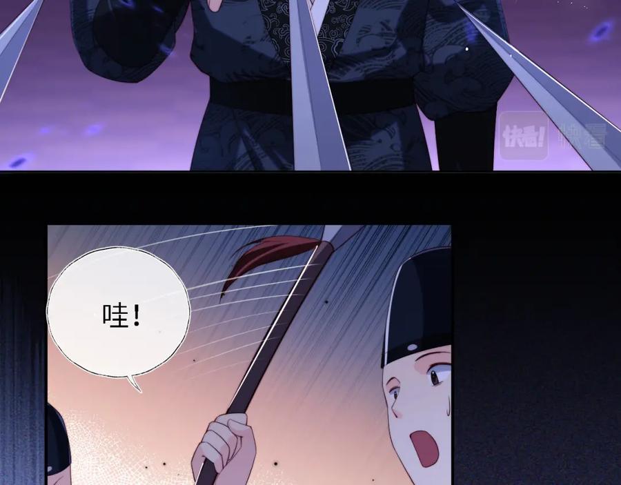 养敌为患 第7话 结契！ 第74页
