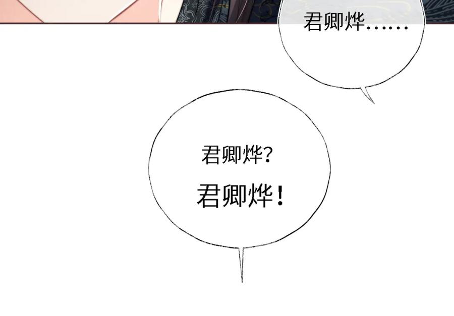 养敌为患 第7话 结契！ 第19页