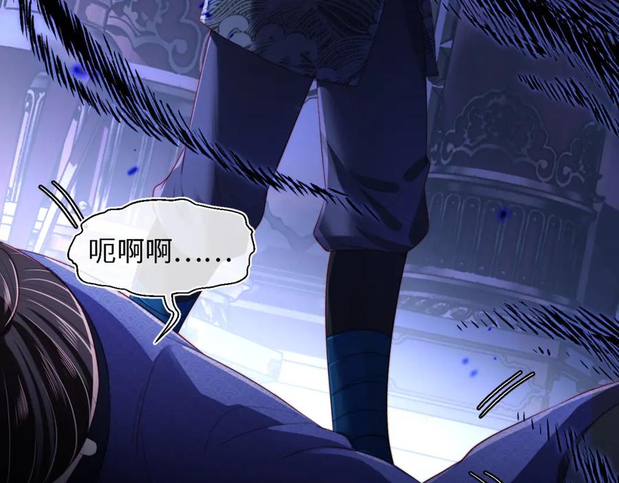 养敌为患 第7话 结契！ 第66页