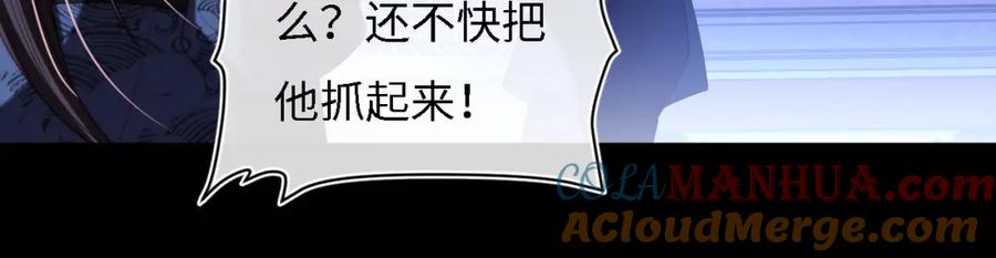 养敌为患 第7话 结契！ 第69页
