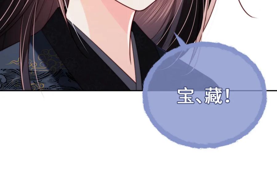 养敌为患 第7话 结契！ 第92页