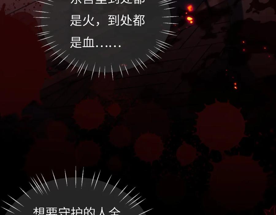 养敌为患 第7话 结契！ 第14页