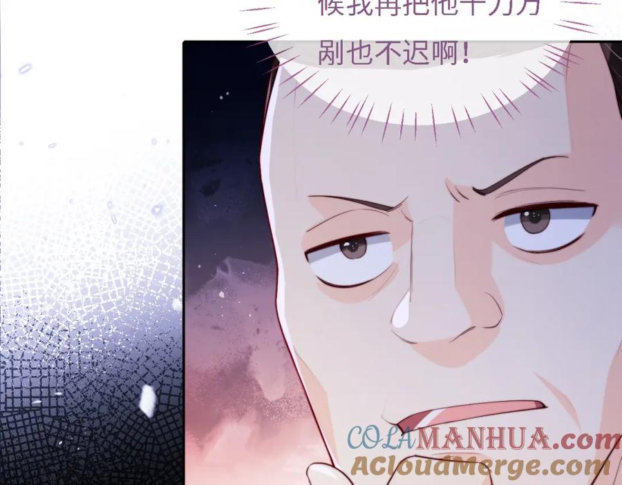 养敌为患 第7话 结契！ 第89页