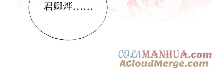 养敌为患 第8话 朝朝你变了 第70页