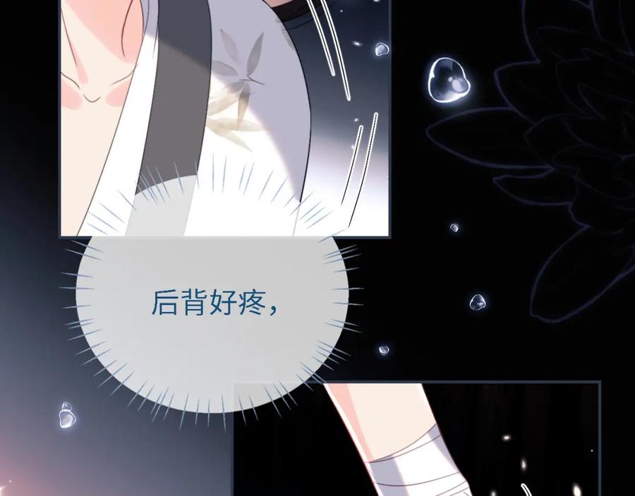 养敌为患 第8话 朝朝你变了 第66页